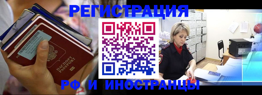 временная регистрация в квартире в Петушках