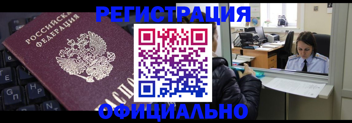 временная регистрация в квартире в Петушках